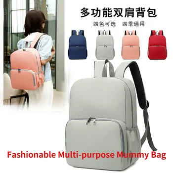 Модная сумка для подгузников, рюкзак, детская сумка, подходящая для мамы, дорожная сумка, сумка для хранения детской коляски, сумка для беременных, студенческая сумка